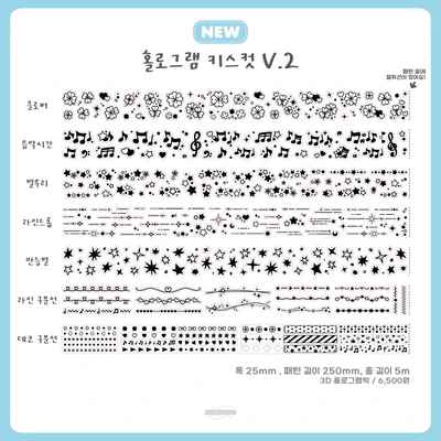 홀로그램 키스컷 V.2 (7종)
