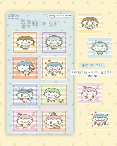 줄무늬가 조아 (매트펄)