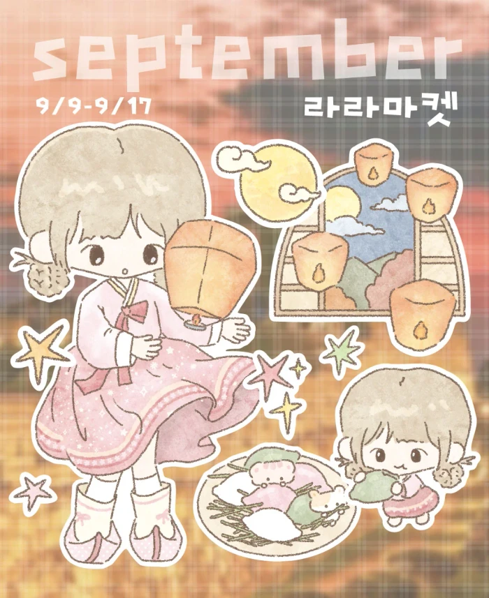 9월 라라마켓 _양재일코 뒷풀이