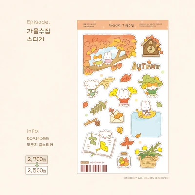 가을수집 스티커
