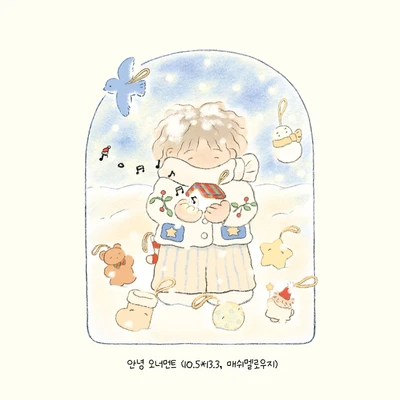 안녕 오너먼트 엽서