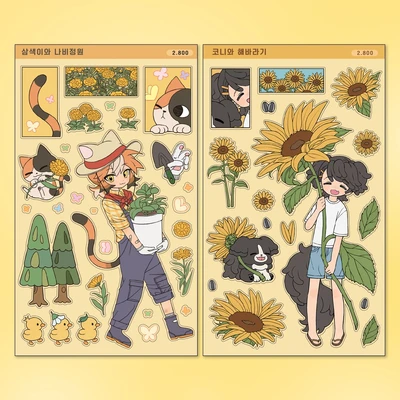 식물과의 시간 씰스티커