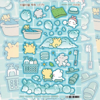 버블버블 목욕 스티커