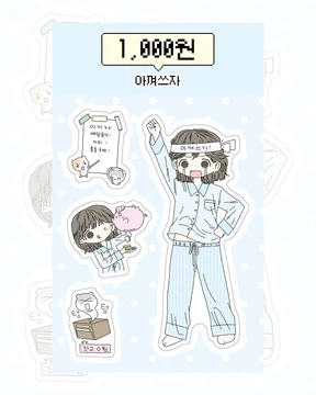 아껴쓰자