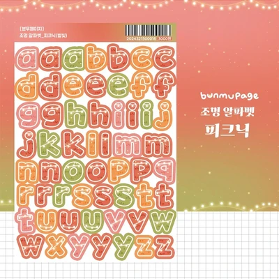 피크닉(별빛) 조명알스 ꕤ*.゚