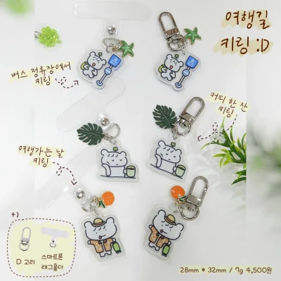 [키링] 여행길 아크릴 키링 3종