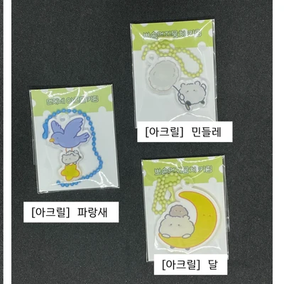 아크릴 키링