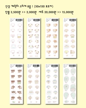 안녕, 나는 ~ 스티커