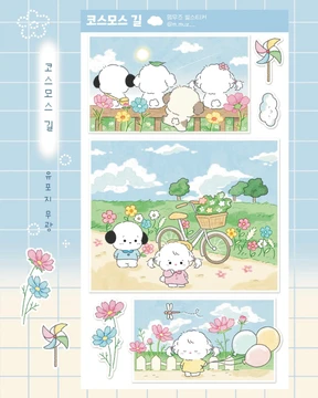 코스모스 길 스티커