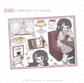 코히바라 스티커