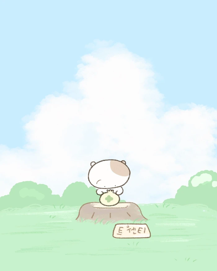 네잎 마을