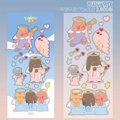 천사vs악마