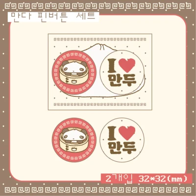 만다 핀버튼 세트