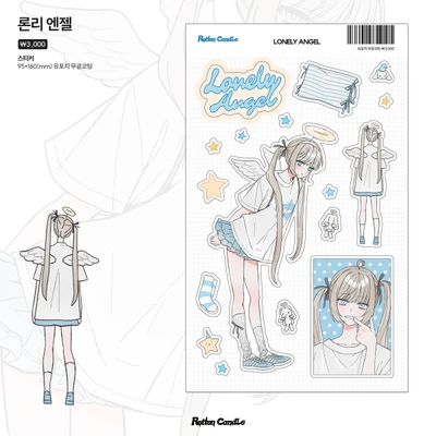 론리 엔젤