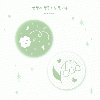 핀버튼 2종