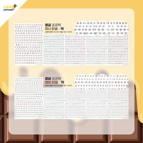 (26년1월)몽글한글 초코팩