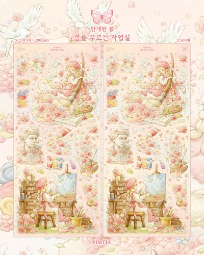 봄을 부르는 작업실 스티커