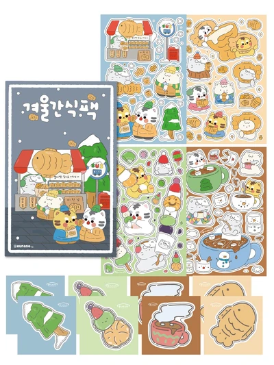 겨울 간식시리즈