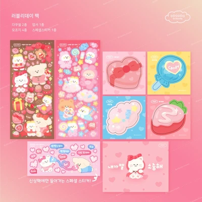 ❗️𝟲𝟲%❗️무테스티커 러블리데이 2종
