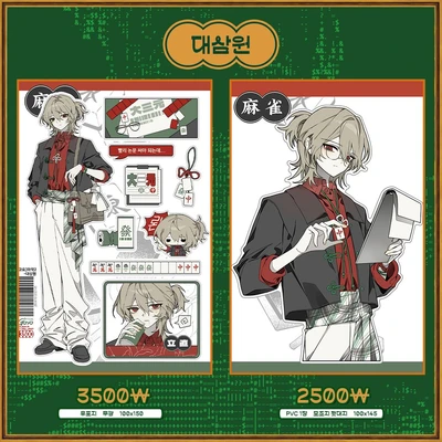 🀄 마작 시리즈2 - 대삼원