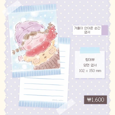 겨울이 안아준 순간 엽서