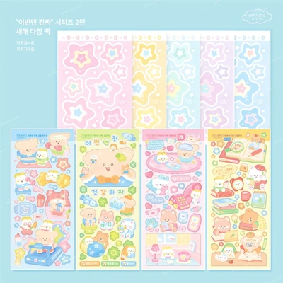 ❗️𝟲𝟲%❗️무테스티커 새해다짐 4종