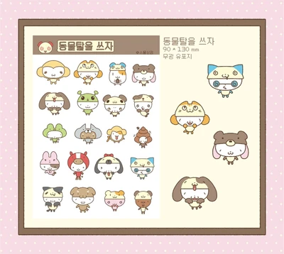 동물탈을 쓰자