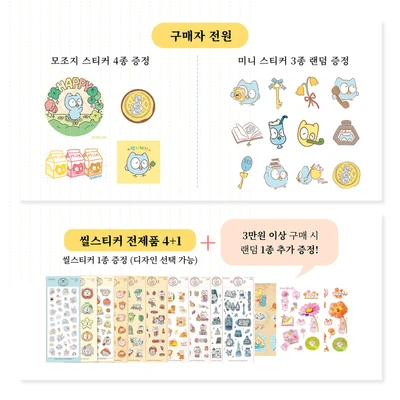 이벤트안내(특전/덤스티커)