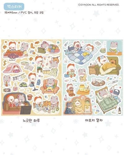 [10%] 빅스티커 2