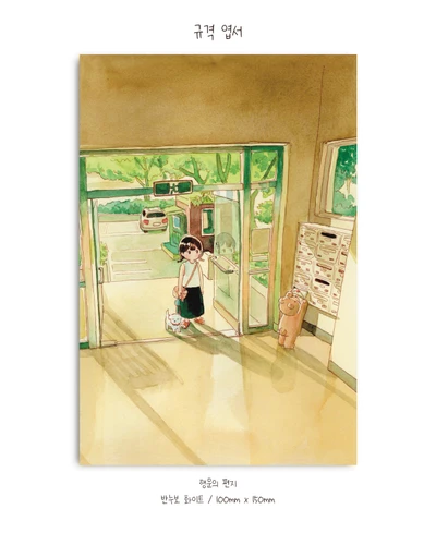 행운의 편지 규격엽서
