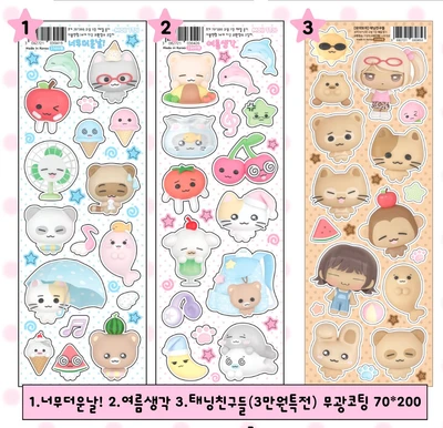 70*200 여름 스티커 신상(너무더운날/여름생각)