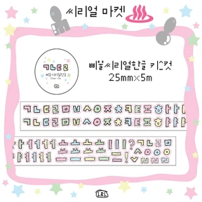 삐뚤씨리얼한글 키스컷