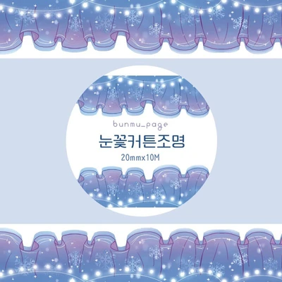 *눈꽃커튼조명*.゚