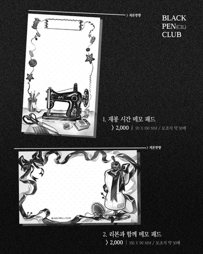 메모 패드 2종