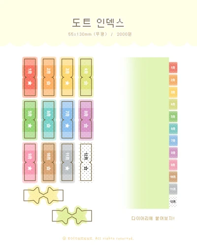 (50%) 도트 인덱스
