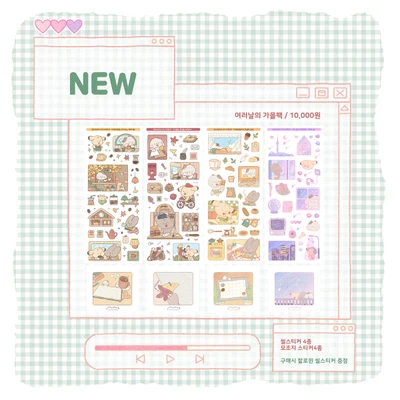 [PACK] 여러날의 가을팩🍁
