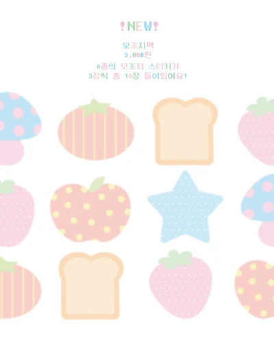 정사각 모조지 스티커팩