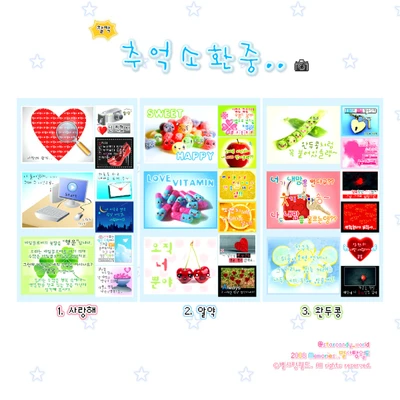 [팩할인]추억 소환중 3종