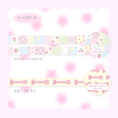 🍰 마스킹테이프 🍰