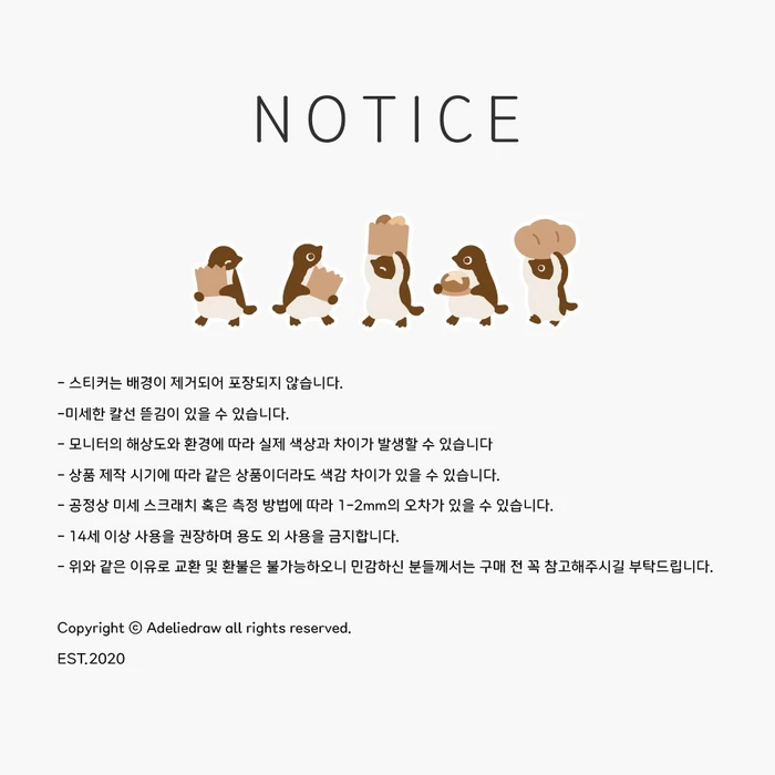 아델리드로우 8월 온라인 마켓