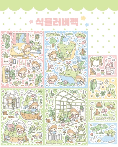 식물러버팩 (botany팩ver.2)