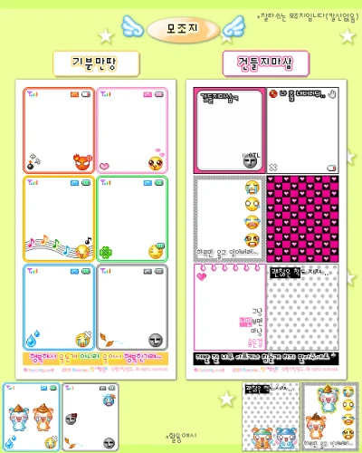 기분만땅&햄찌 모조지스티커 5종