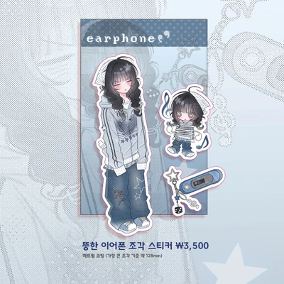 뚱한 이어폰!
