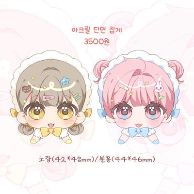 소녀 아크릴 단면 집게