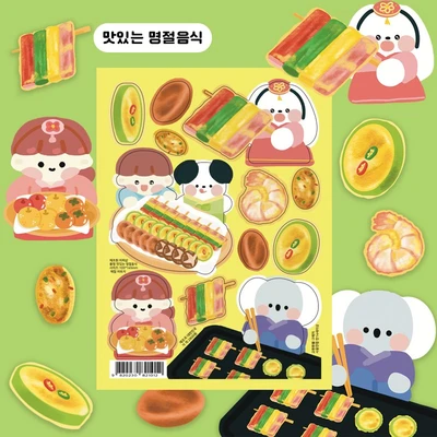 맛있는 명절음식