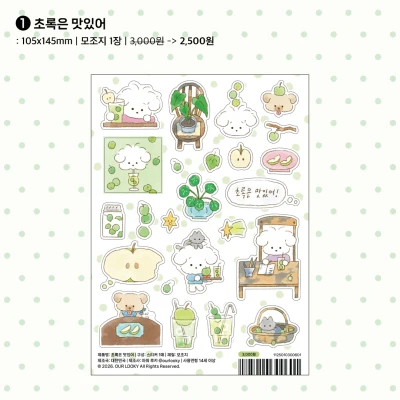 6월 스티커 개별
