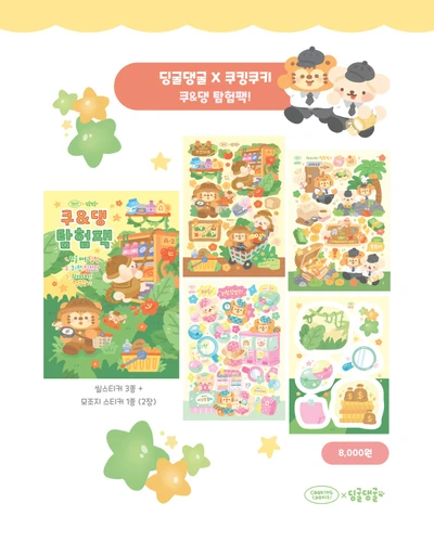쿠댕탐험팩