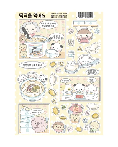 연말연초 새해 팩