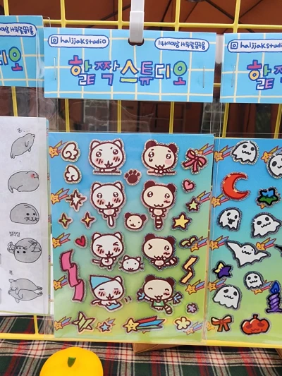 [할짝] 스티커