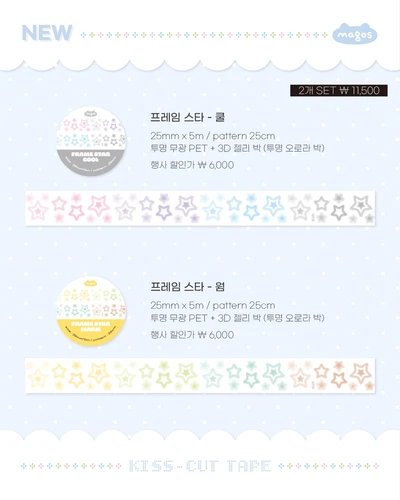 프레임 스타 키스컷 2종